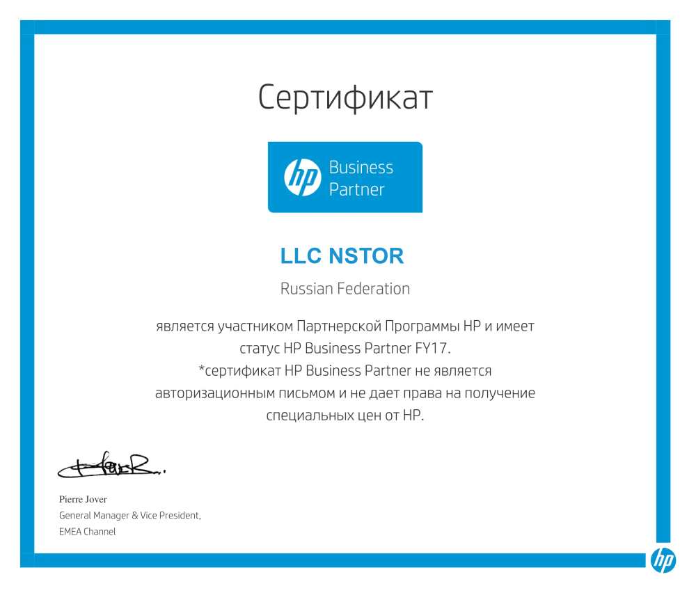 Business Partner HP 2017 Certificate